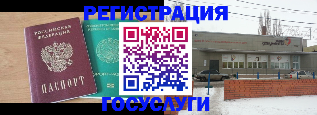 временная регистрация адрес в Звенигово