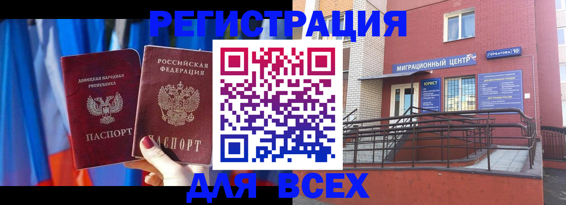 временная регистрация в Звенигово